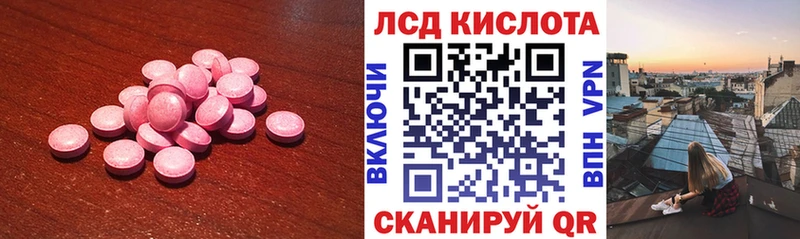ссылка на мегу tor  Кызыл  Лсд 25 экстази ecstasy 