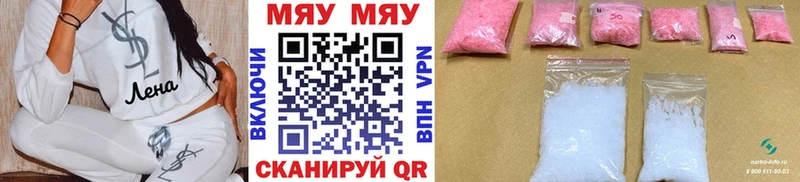 МЕФ кристаллы  купить закладку  Кызыл 