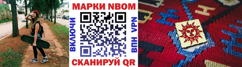 Марки 25I-NBOMe 1,8мг  Кызыл 